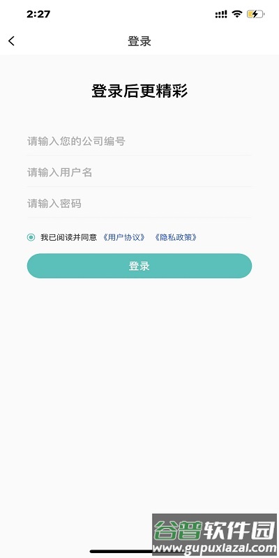 长春家港app截图3