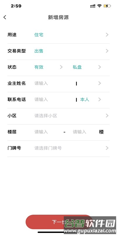 长春家港app截图4