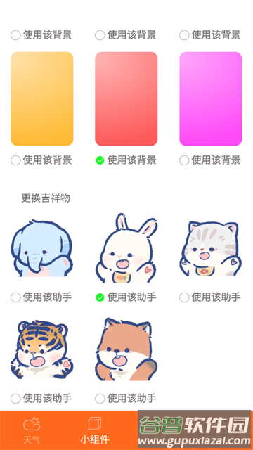 缤纷天气预报