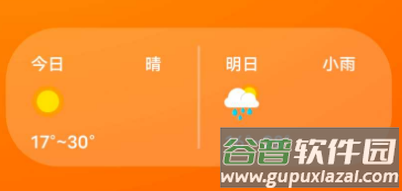 缤纷天气app官方下载