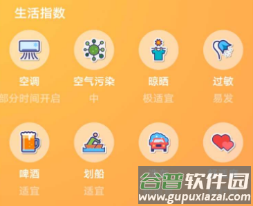 缤纷天气app官方下载