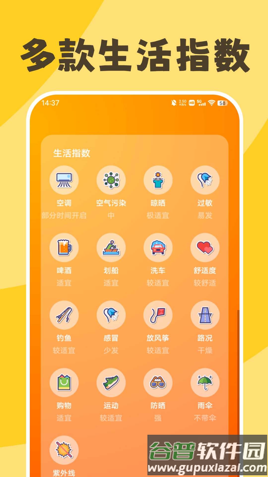 缤纷天气预报截图1