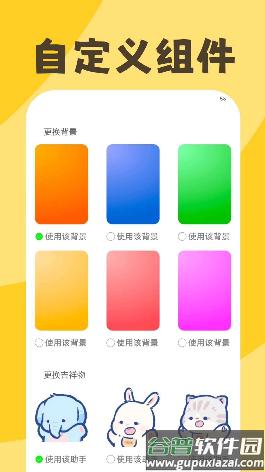 缤纷天气预报截图4