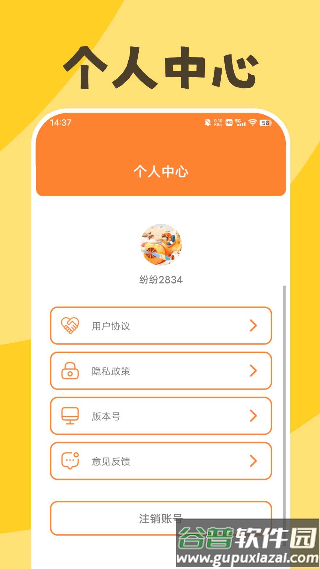 缤纷天气预报截图5