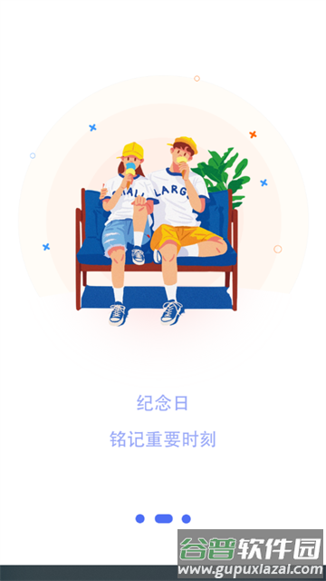 心情备忘录app安卓
