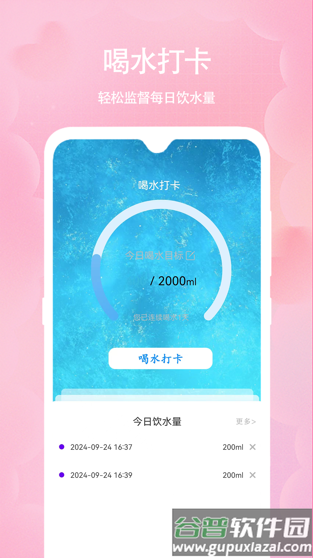 心情备忘录app安卓截图5