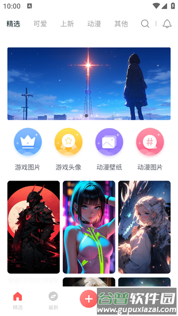 彩虹喵主题软件