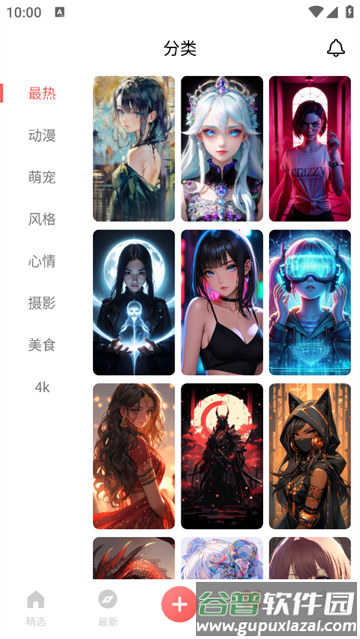 彩虹喵主题软件