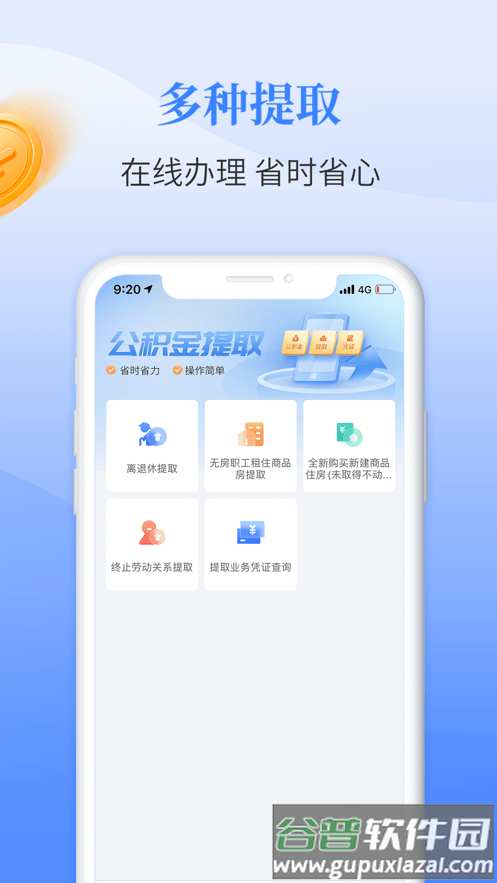 长春公积金管理中心官方app截图2