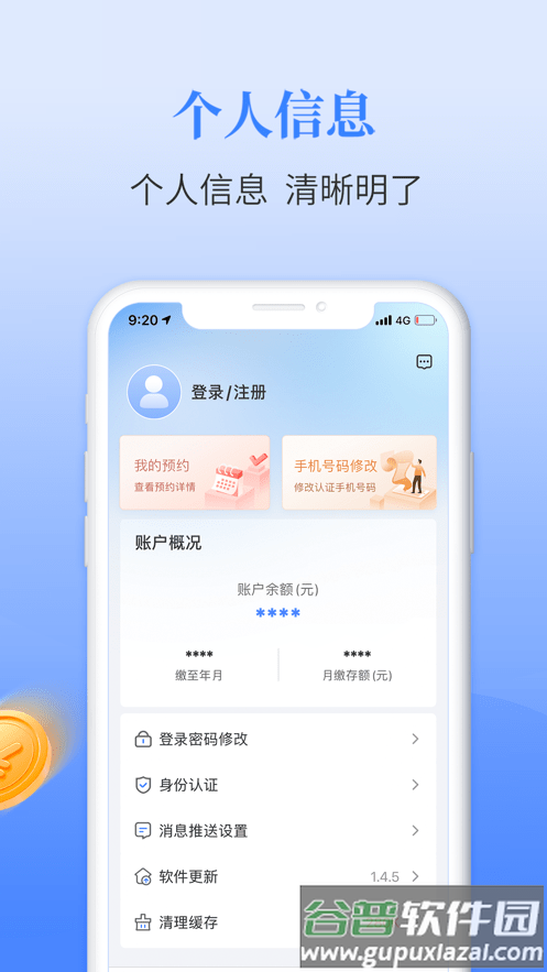 长春公积金管理中心官方app截图4