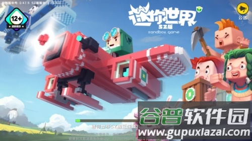迷你世界松纸版本