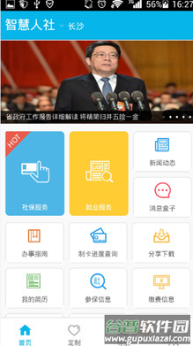 辽河油田智慧人社app截图3