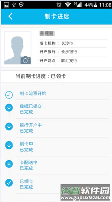 辽河油田智慧人社app截图4