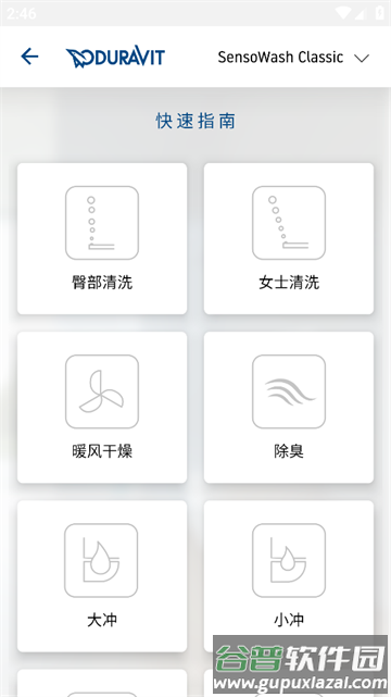 SensoWash app SensoWash app
