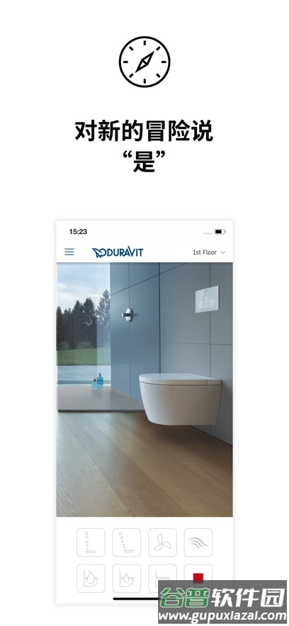 SensoWash app截图2
