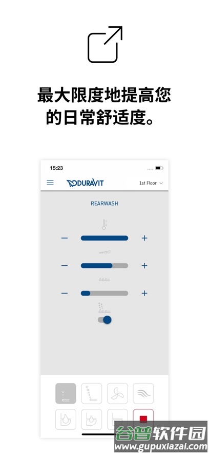 SensoWash app截图4