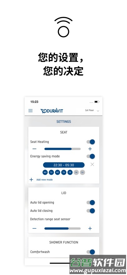 SensoWash app截图5