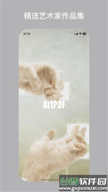 ArtPDF app截图1