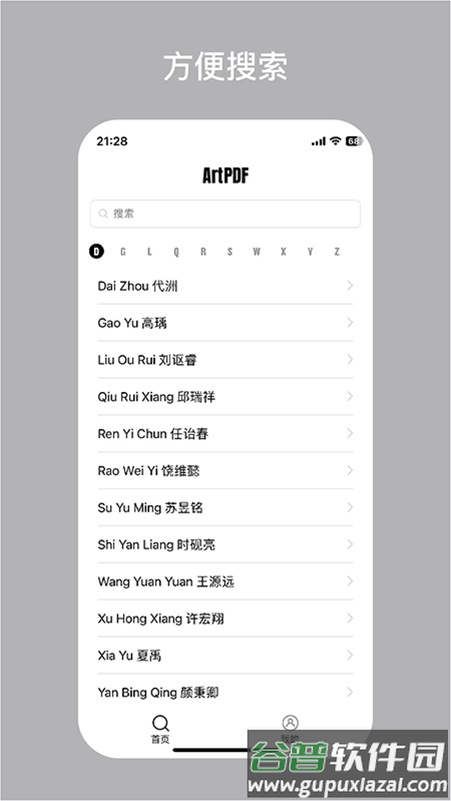 ArtPDF app截图2