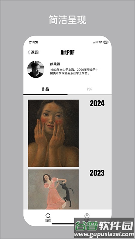 ArtPDF app截图3