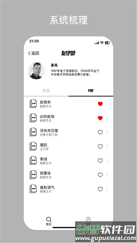 ArtPDF app截图4