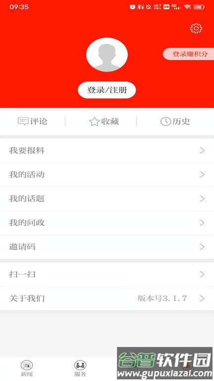 长春+客户端截图3