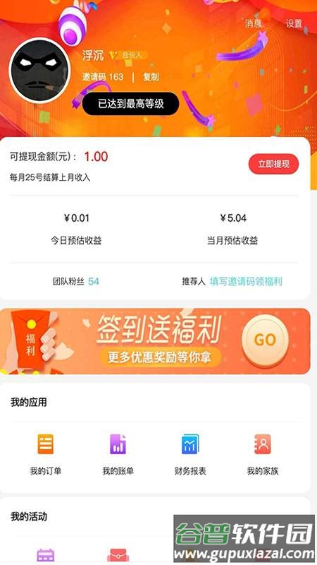 潮省钱app截图2