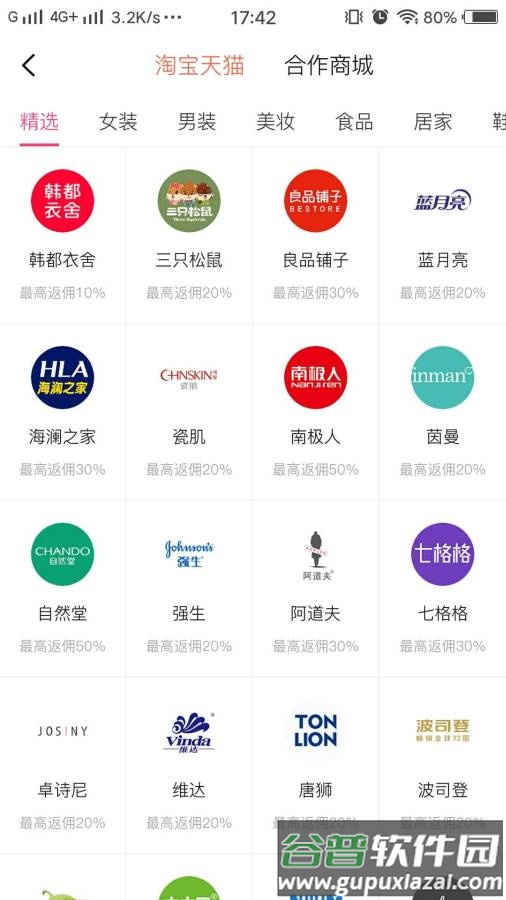潮省钱app截图4