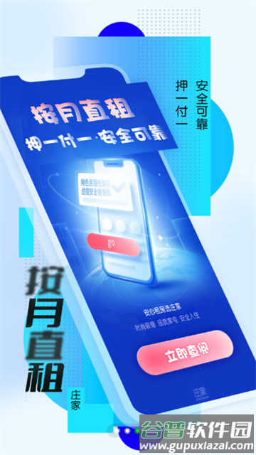 庄家共享农庄官方版