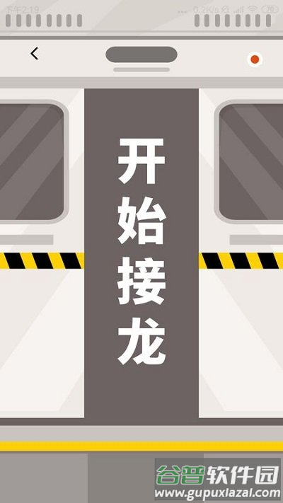 长文不折叠输入法软件截图1