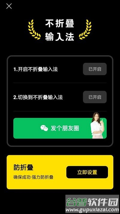 长文不折叠输入法软件截图3