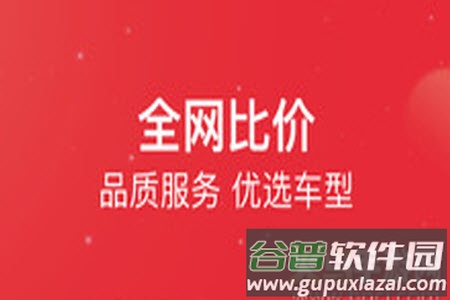 悟空租车app免押金租车