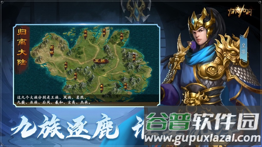 归离九阙官方下载截图1