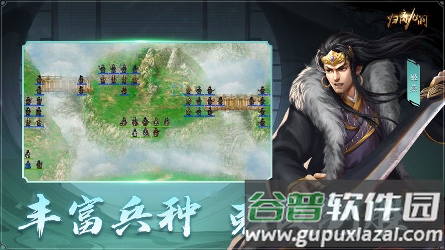 归离九阙官方下载截图2