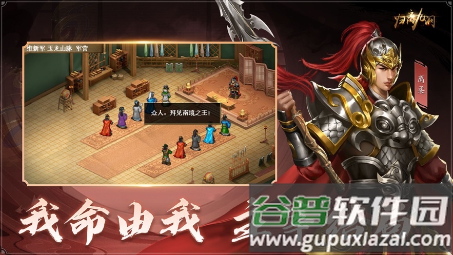 归离九阙官方下载截图3