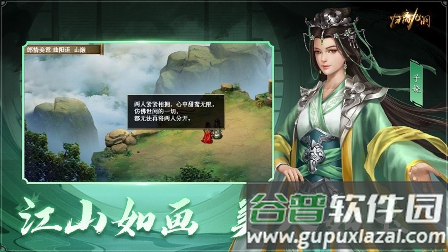 归离九阙官方下载截图4