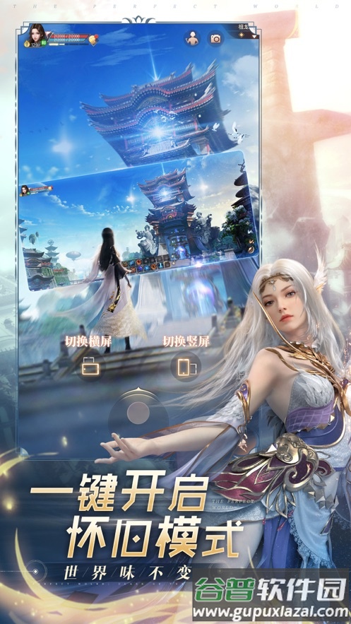 完美世界诸神之战官方下载截图4