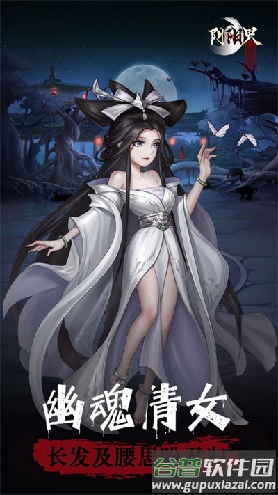 阴阳界手游最新版 阴阳界手游最新版