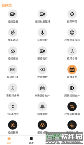 集影视频工具箱下载 集影视频工具箱下载