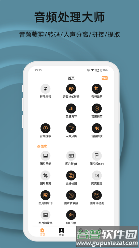 集影视频工具箱下载截图2