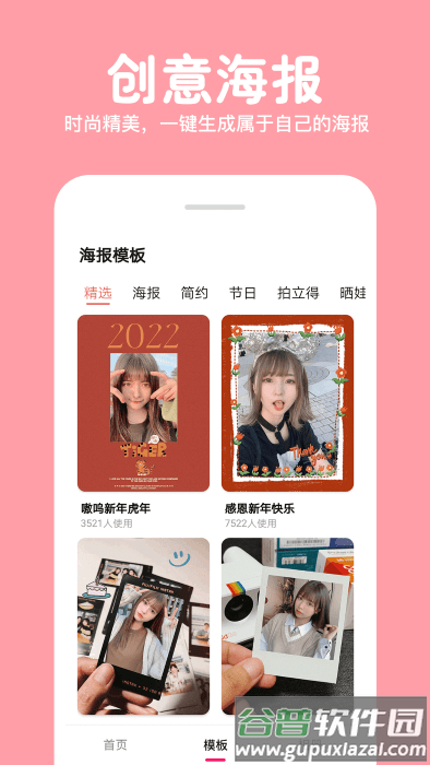 长截图拼图软件截图2