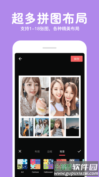 长截图拼图软件截图4
