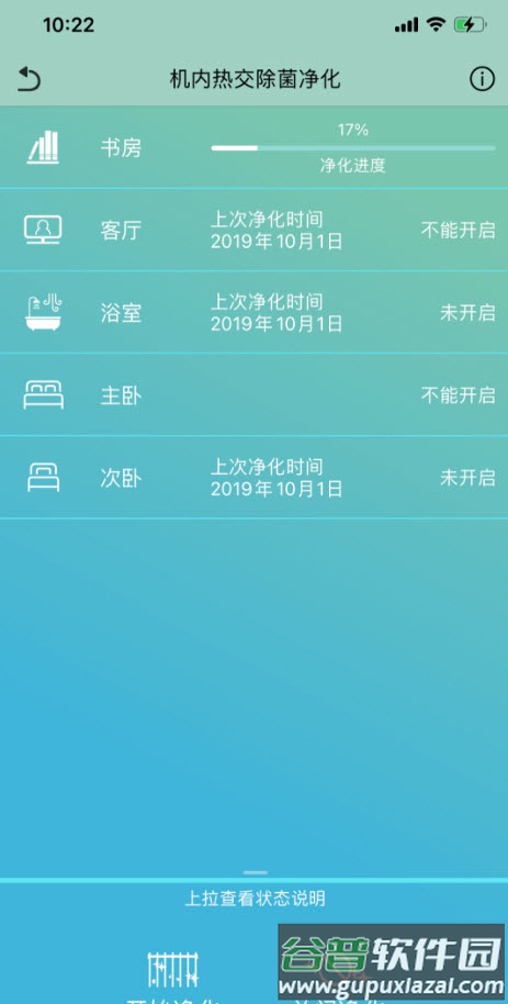 大金金制空气app最新版截图1
