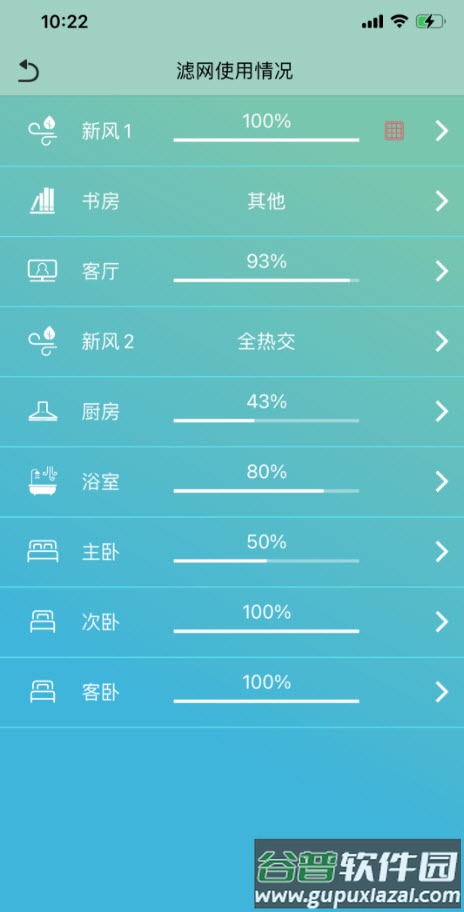 大金金制空气app最新版截图2