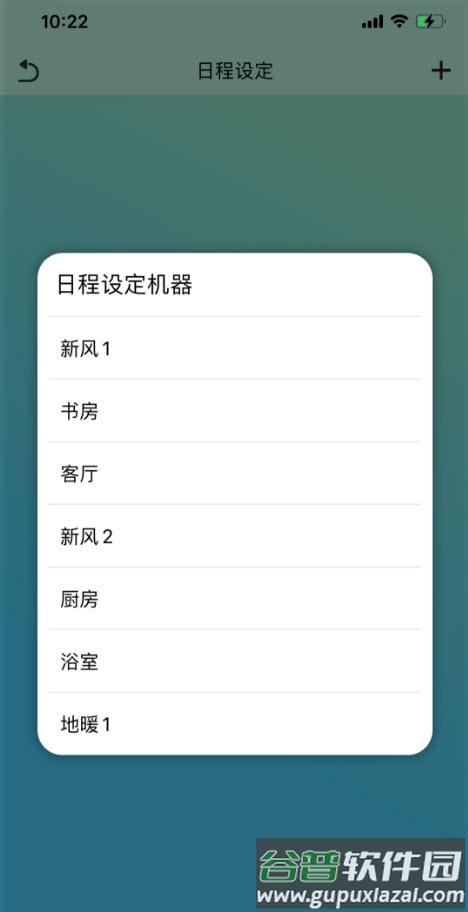 大金金制空气app最新版截图4