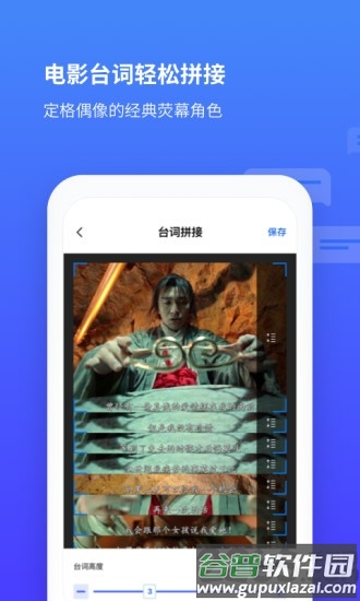 长截图手机软件截图1