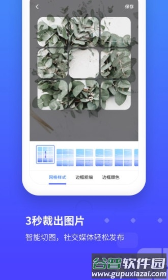 长截图手机软件截图2