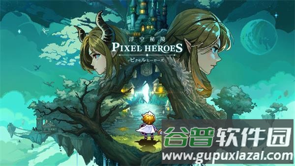浮空秘境国际服下载(马赛克英雄)截图2