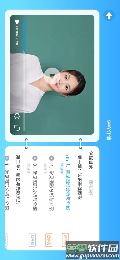 双语时代官方正版截图1
