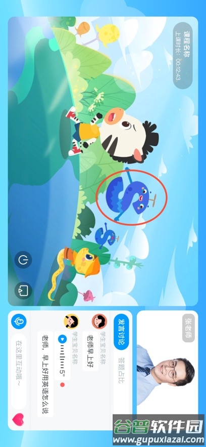 双语时代官方正版截图2
